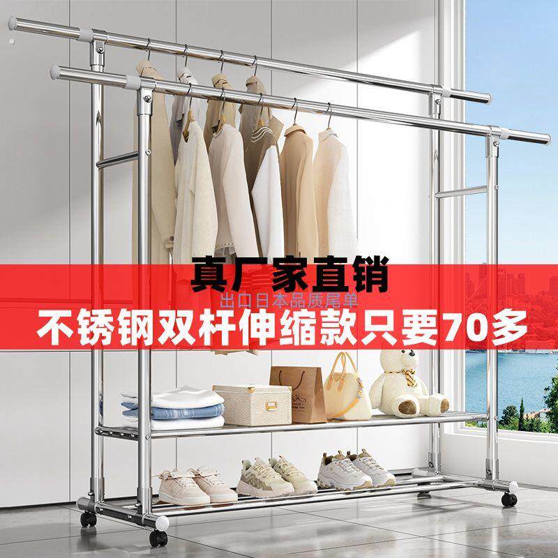 不锈钢晾衣架双杆家用落地室内加厚阳台双杠卧室伸缩移动晒衣架子