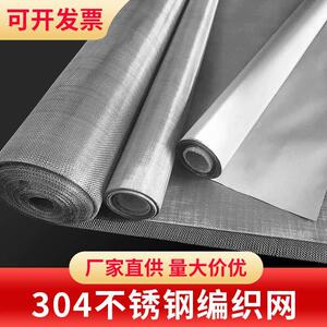 正宗304不锈钢网40目编织网过滤网筛网丝网60目800目规格齐全精品
