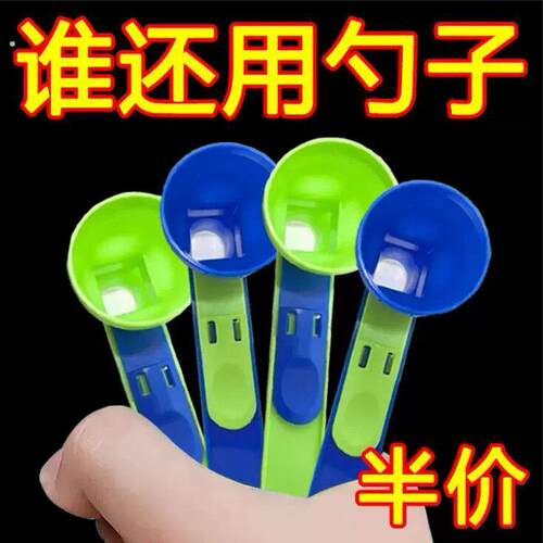 多功能创意滑动咖啡勺可携式漏斗健身人士蛋白粉必用防溢量勺可推