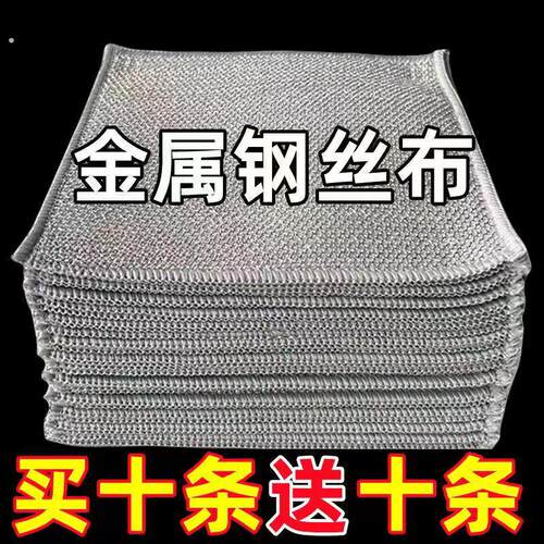 双层钢丝洗碗布不锈钢洗碗布铁丝网德式抹布清洁网格双层抹布不沾