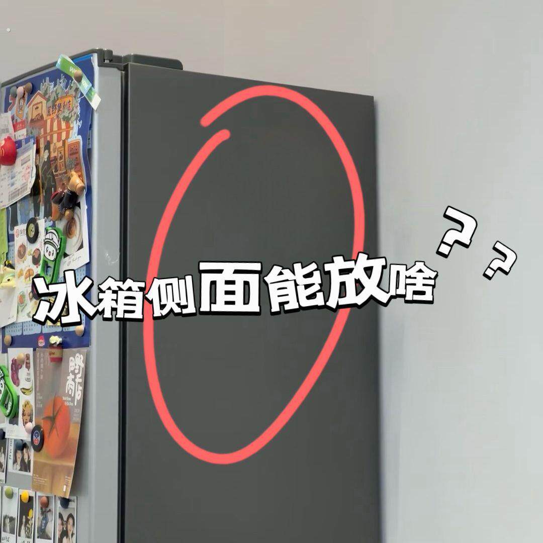 冰箱外侧面置物架磁吸收纳盒装饰磁铁一次性杯子取杯器壁挂式挂钩