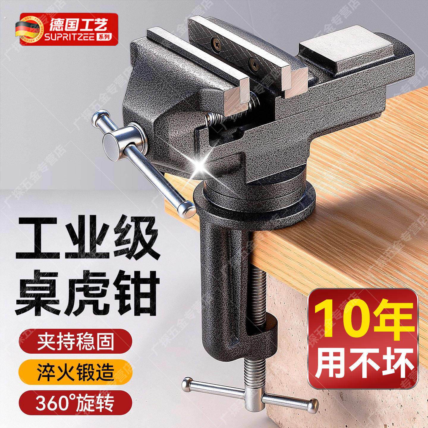 德国台钳小型多功能家用万向工作台迷你台虎小虎桌钳平口木工夹具