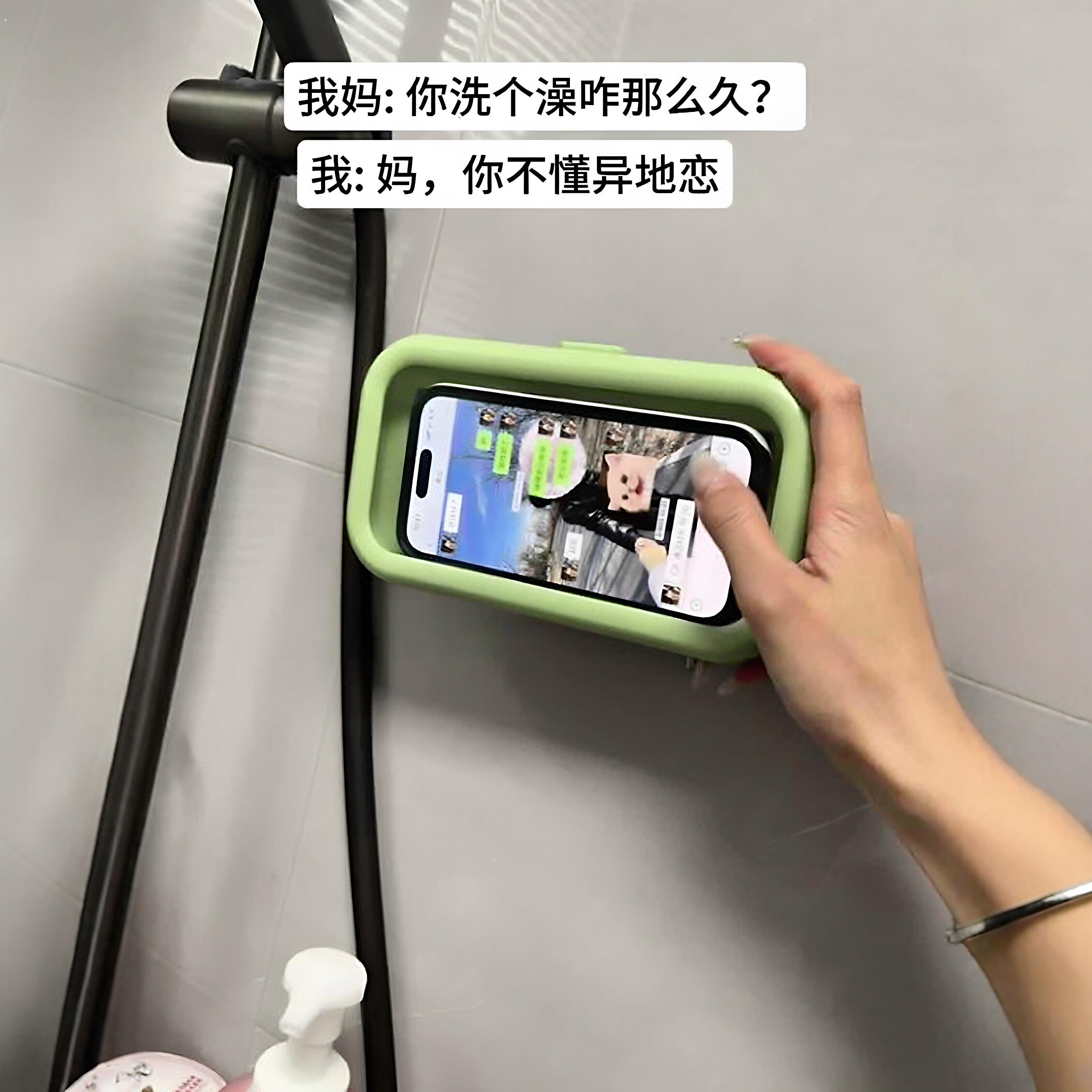【异地恋神器】情侣洗澡手机防水壳免打孔追剧懒人可旋转手机架
