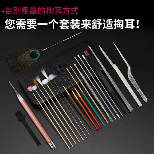 采耳工具套装专业高级挖掏朵神器鹅毛棒箱扣毛毛发光耳勺带灯可视