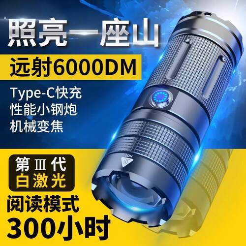 德国强光手电筒充电小型超亮远射户外迷你氙气灯白激光聚光小钢砲
