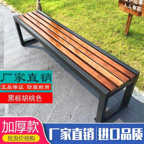 公园椅户外长椅防腐休闲艺铁阳台长凳长条凳实木排椅浴室休息椅子