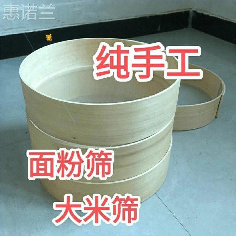 面罗筛竹罗筛细面粉筛子家用老式传统过滤网柳木手工工艺烘焙木帮