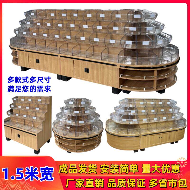 超市木质四层散称零食货架休闲食品散装饼干面包柜圆形中岛展示柜