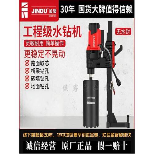 金都3600W无水封台式水钻机9235S打孔机空调孔油烟机孔