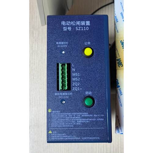 电梯松闸装置无机房电动紧急救援SZ110，替代款（不含运费）