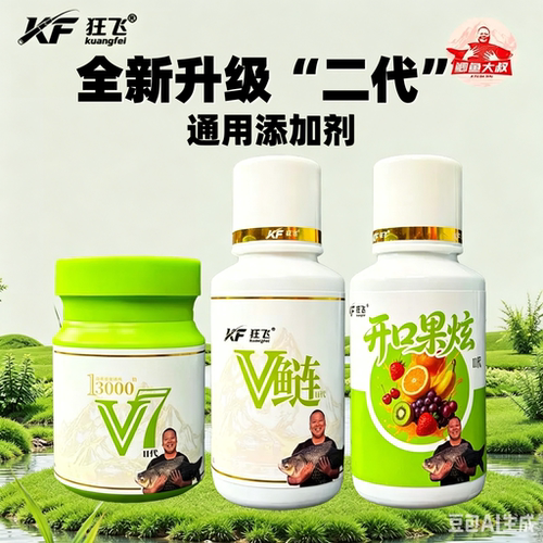 鲫鱼大叔二代高浓缩V7开口果炫