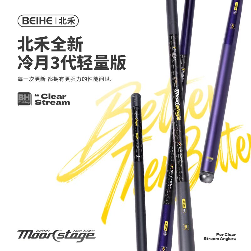 北禾冷月轻量三代短节溪流竿图片