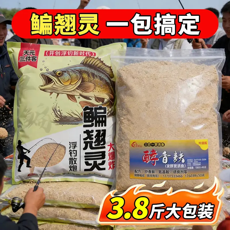 鳊翘灵草鱼翘嘴窝料配方升级