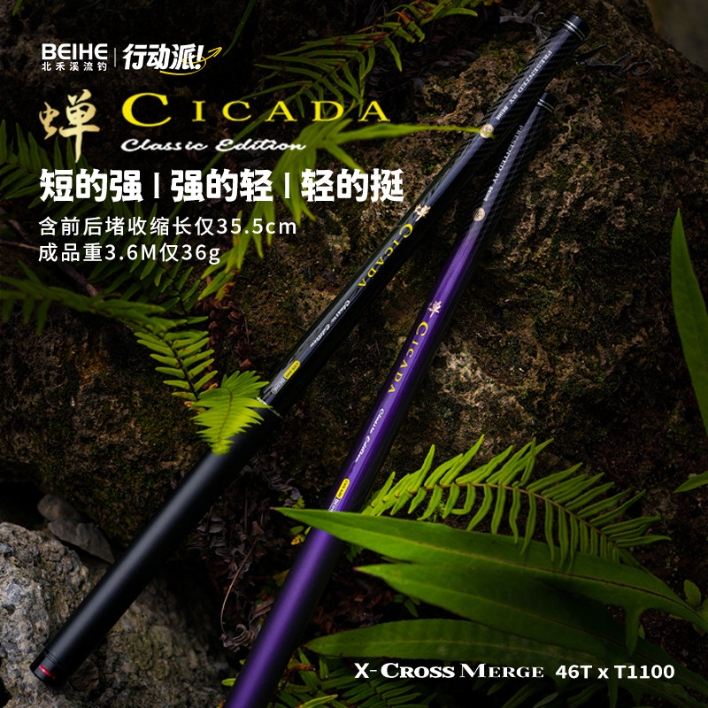 北禾溪流钓蝉溪流竿超轻便携短节竿35.5cm碳素材质轻量手竿鱼竿