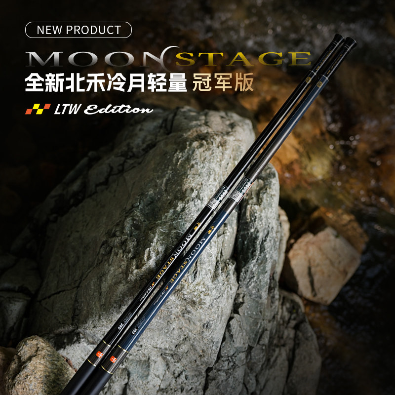 北禾冷月溪流竿超轻超硬便携图片