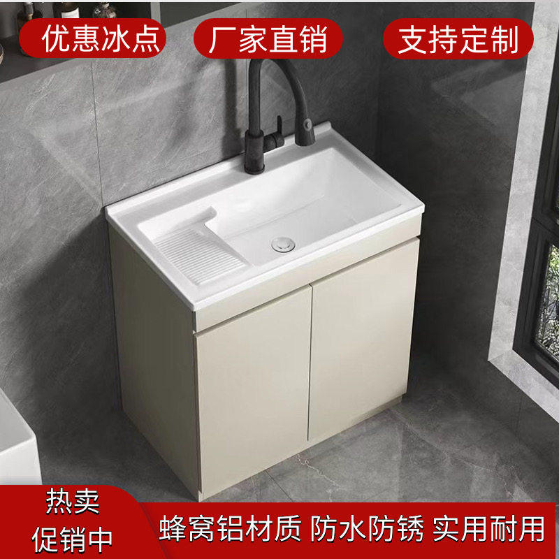 蜂窝铝整板陶瓷洗手洗脸洗衣盆落地柜浴室柜阳台池户外带搓衣板