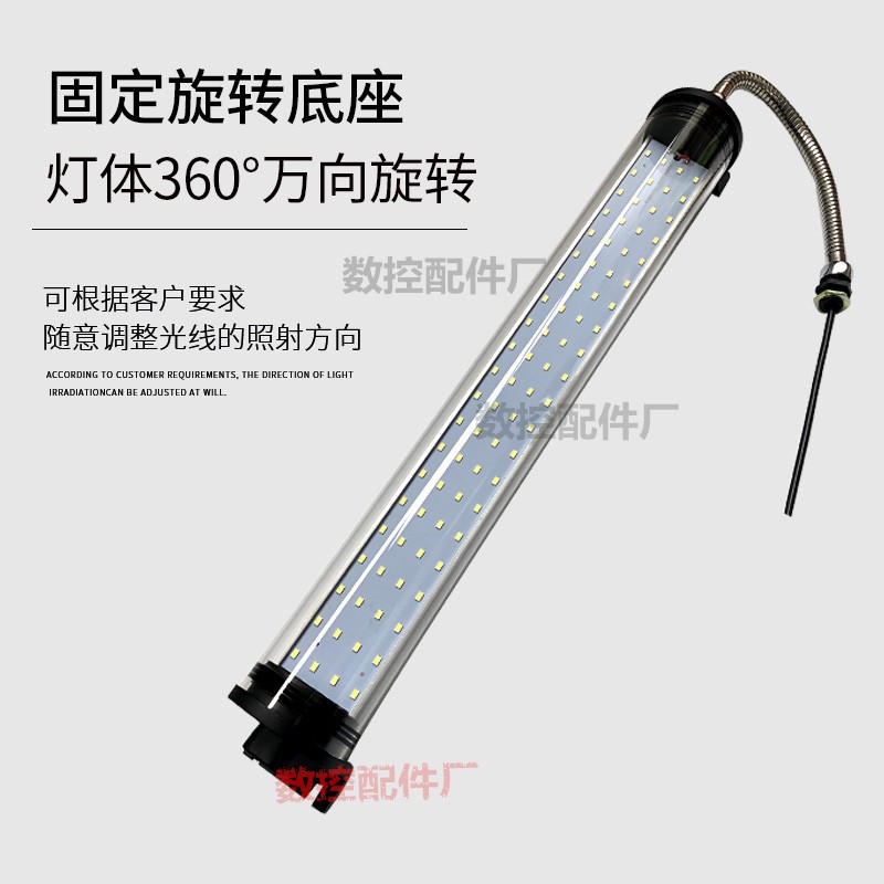 数控机床工作灯220V防水防爆led机床灯24V车床LED照明工作灯包邮