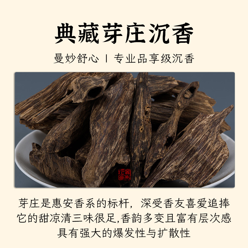 越南芽庄沉香线香 天然红土沉熏香家用室内卧室安神香睡眠檀香薰