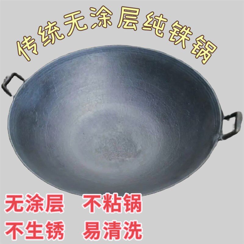 四川直销老式传统铸铁炒锅煎熬炸煮家用无涂层不粘把锅铸铁吊锅