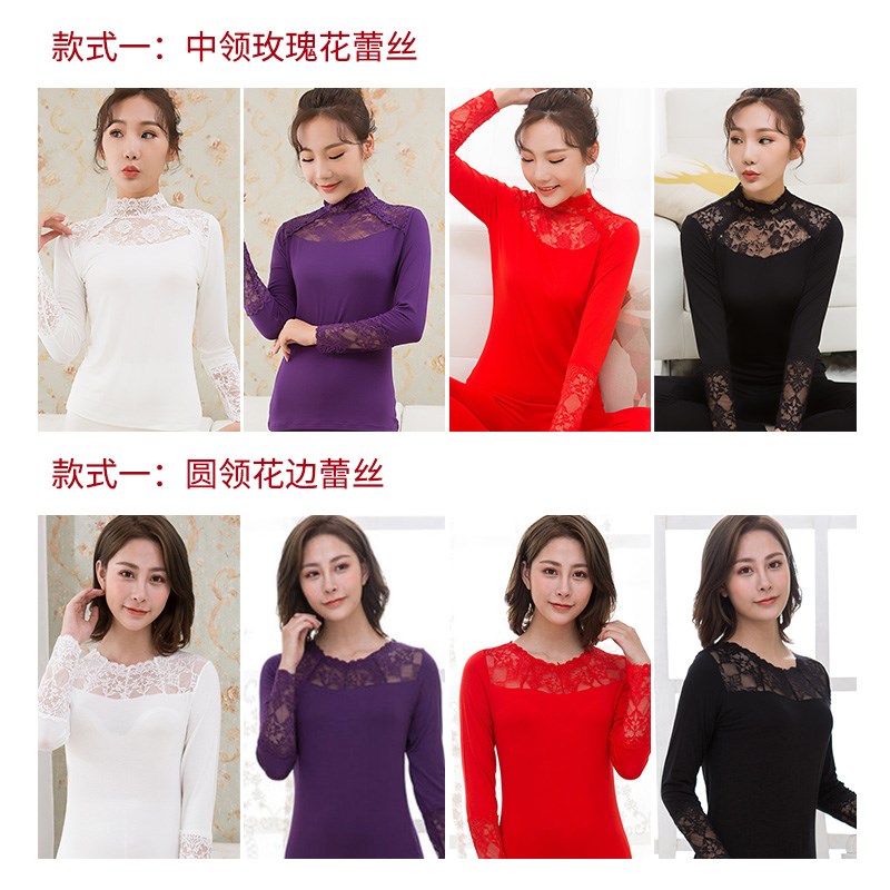 莫代尔蕾丝秋衣女上衣半高领基础薄款保暖内衣女士中领长袖打底衫