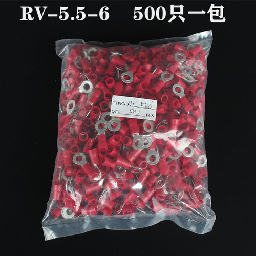 接线端子 RV5.5-6 圆形绝缘端子 O型冷压接线端子铜鼻子 500只/包