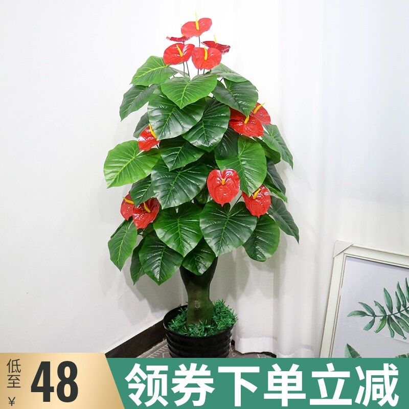 假树红掌仿真植物大型客厅装饰盆栽落地盆景仿真绿植假花仿真树