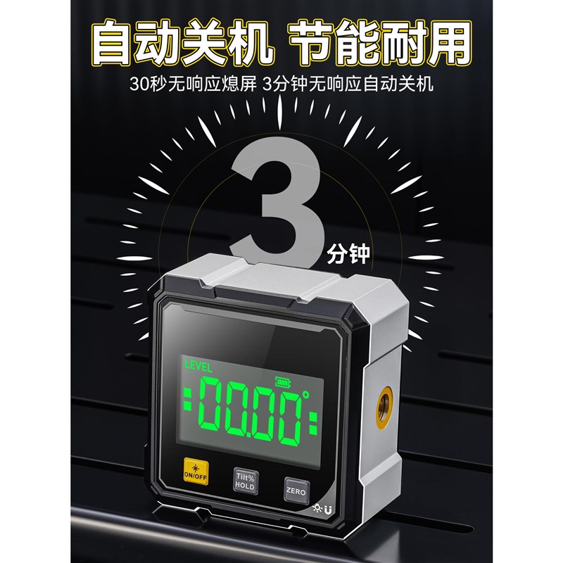 高精度数显激光水平仪激光仪水平尺倾角仪测量工具坡度斜率水平仪