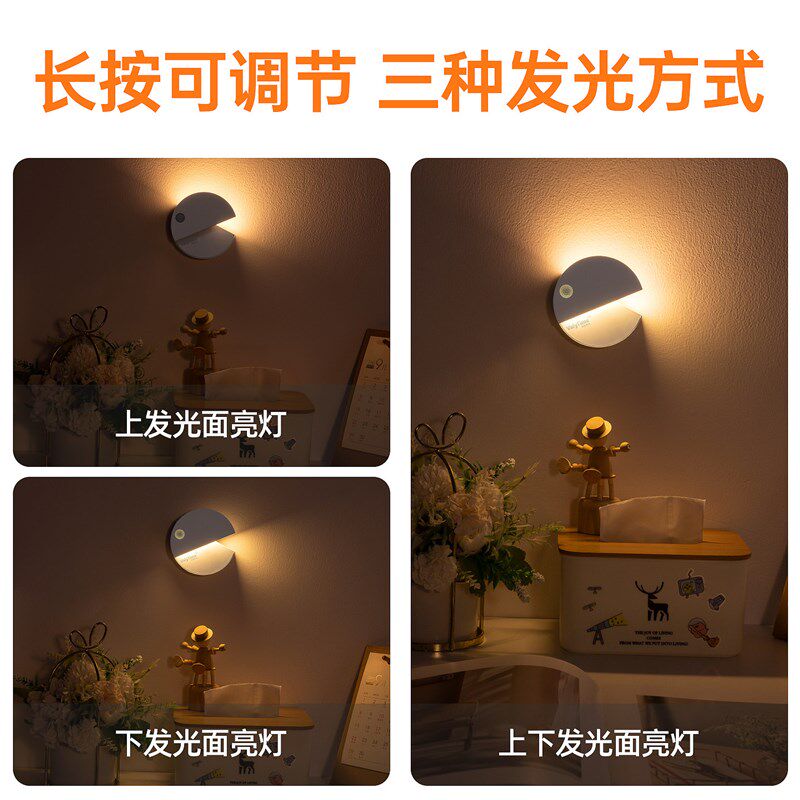 自动人体感应灯人来即亮夜间卧室家用客厅房间过道磁吸充电小夜灯