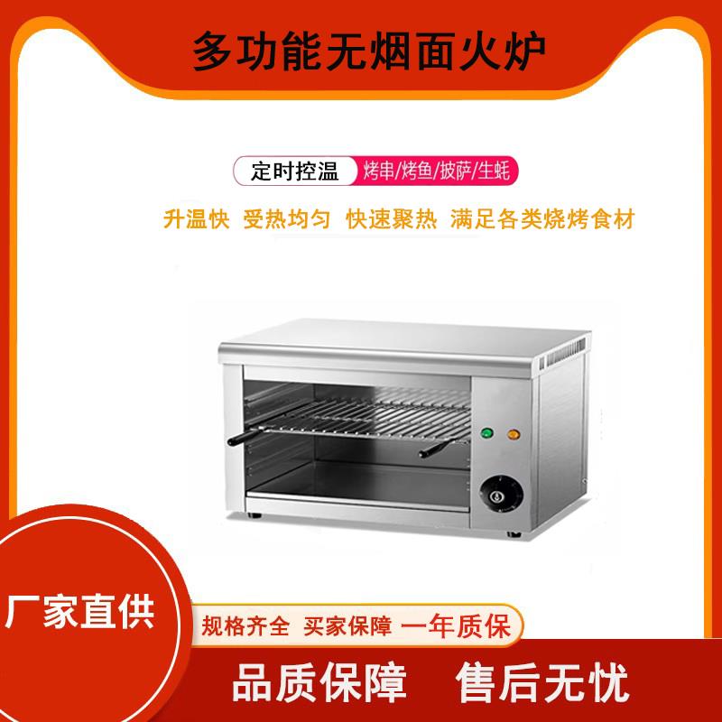 商用烤箱无烟面火炉壁挂式电热烧烤炉烤鱼烤串炬炉电热定时面火炉