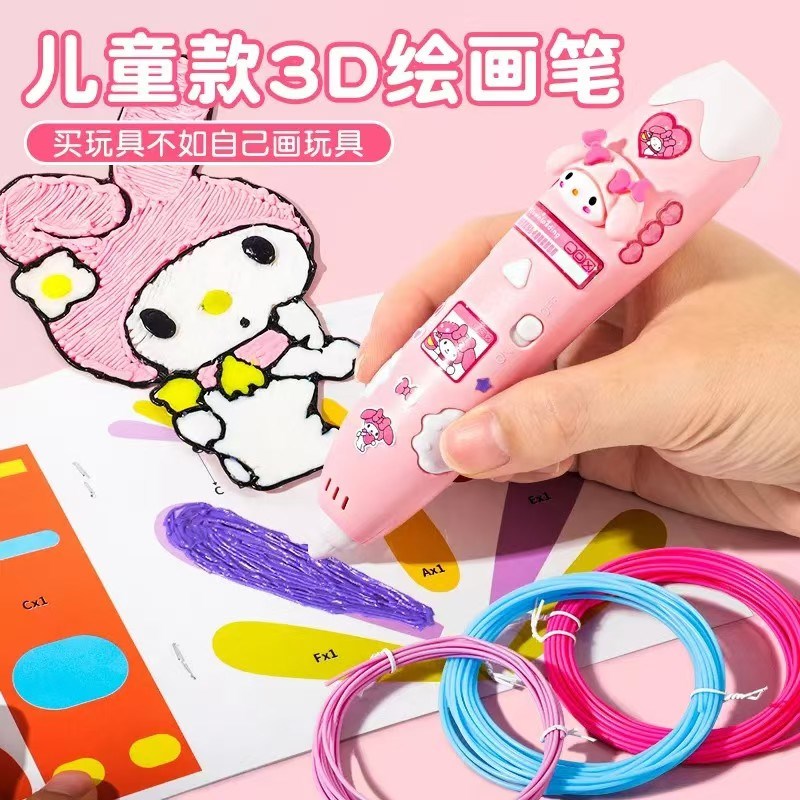 3d打印笔儿童低温款立体涂鸦绘画笔女孩diy创意画笔公主生日礼物