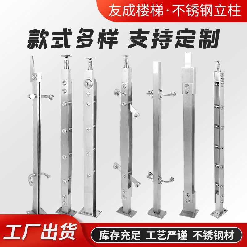 友成304不锈钢玻璃栏杆立柱楼梯扶手护栏钢方管圆管室外阳台工程