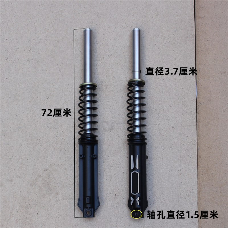 电动三轮车减震器总成 太子款车头配件前脸前叉减震器