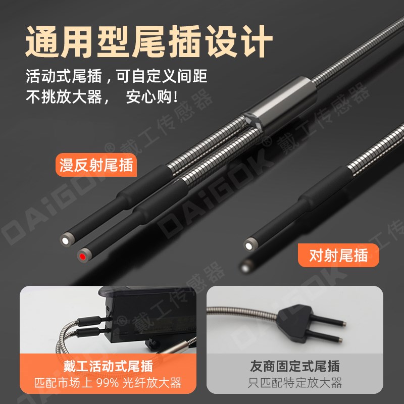 M3/4/6金属光纤传感器探头放大器漫反射对射直角弯头带凸针感应器