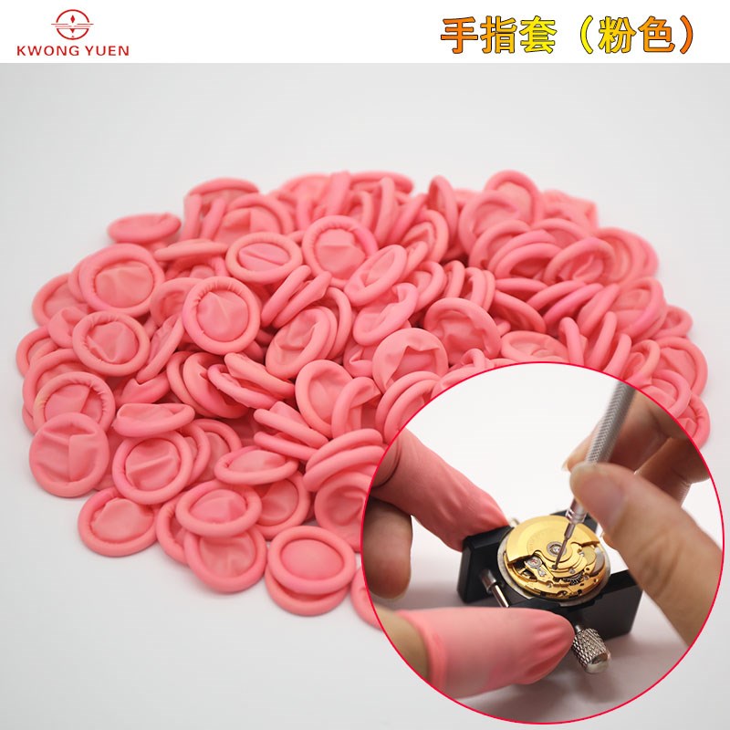 修表工具粉色手指套手表维修专用防尘防汗指纹防护手指套港源精密