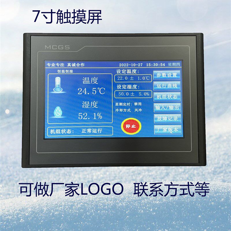 分体式恒温恒湿洁净空调机组通用主板控制器风柜机精密电脑板改装