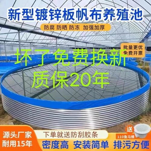 帆布鱼池镀锌板圆形蓄水池高密度养殖养鱼虾加厚防水布刀刮布鱼池