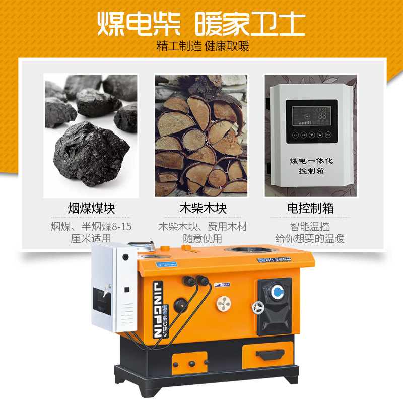 力润农村家用采暖炉地暖锅炉燃煤养殖煤电两用节能环保烧柴暖气炉