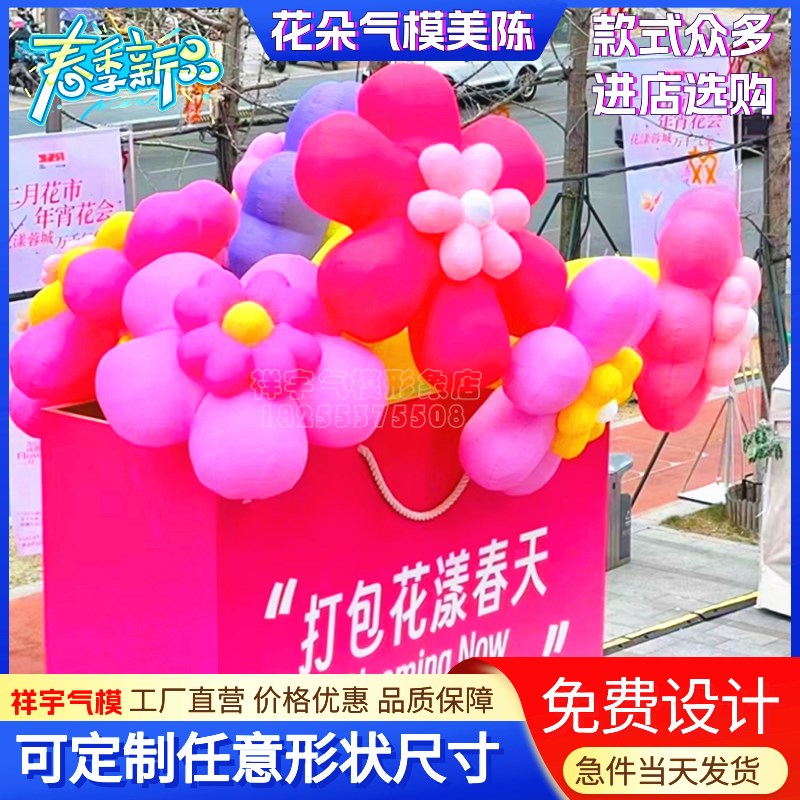 定制充气发光花朵气模膨胀动物卡通广告气球吉祥物美陈装饰气模型