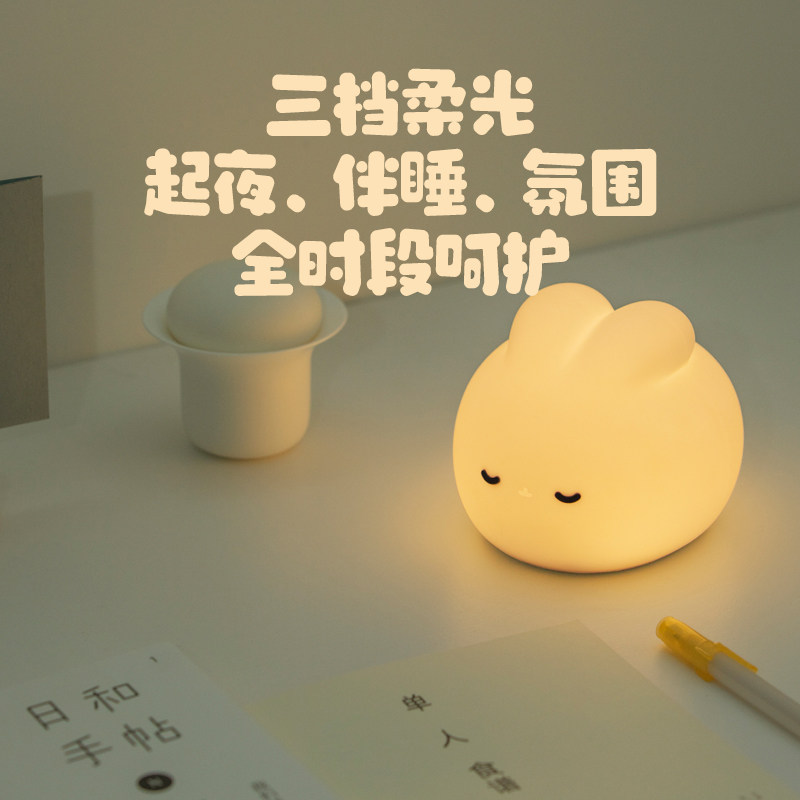 小夜灯卧室睡眠灯婴儿床头灯喂奶儿童护眼夜晚充电网红氛围拍拍灯