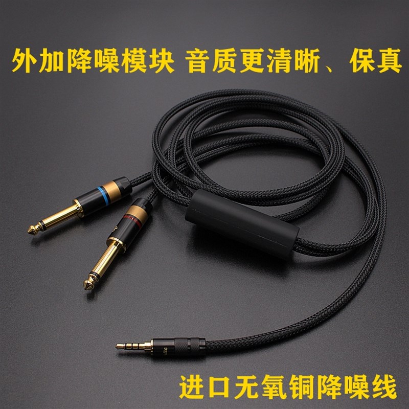降噪声卡电钢琴电吹管电子琴电鼓音响调音台连接手机录音线内录线