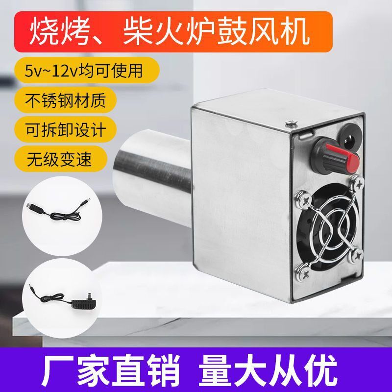 鼓风机小型柴风机强超静音柴火气化炉调速风机专用5v-12vUSB风机图片