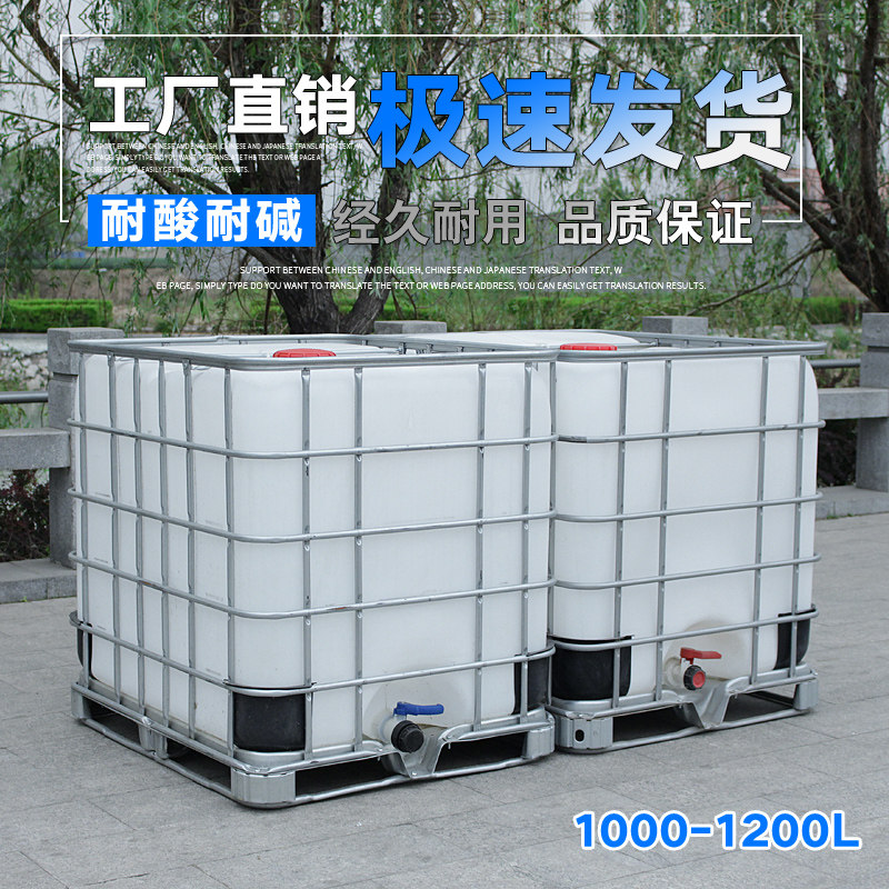 全新IBC1吨桶1000L升 集装桶超大加厚储水桶食品化工方桶树脂胶桶