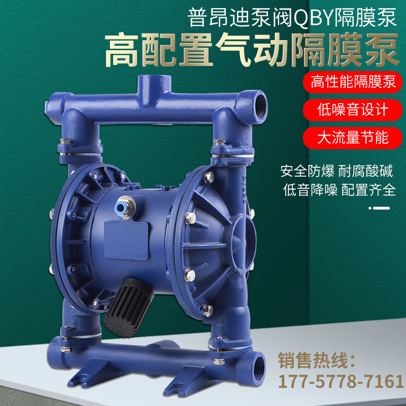 气动隔膜泵铸铁丁睛膜片耐腐蚀酸碱QBY15/25/40 大流量防爆胶水泵