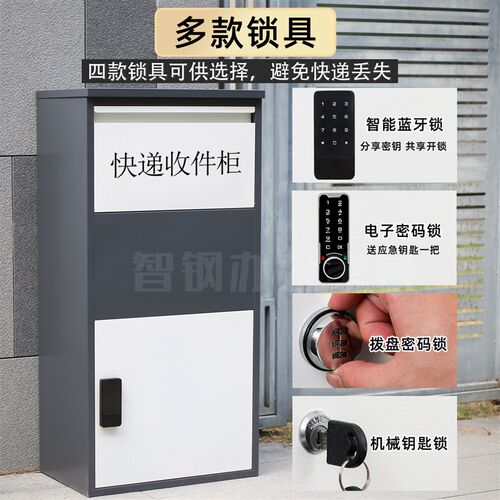 家用门口快递柜防盗智能收件柜大容量室外收纳箱便捷取件自提柜