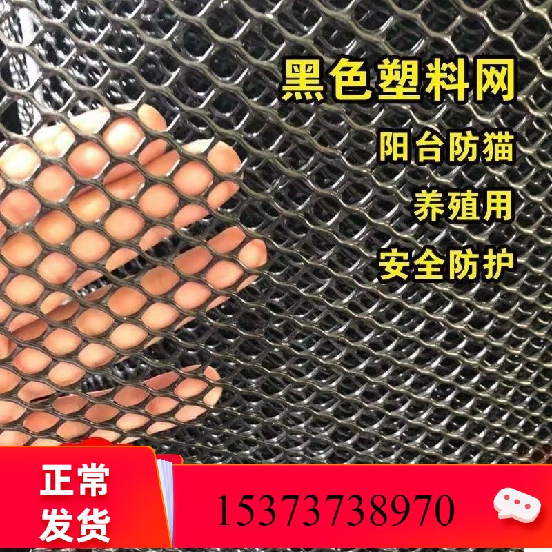 整卷黑色塑料平网养殖网养鸡养鸭育雏漏粪养蜂网防护网胶网格脚垫