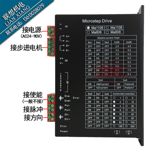 两相步进电机驱动器B804B806B1206MA806MA1106MA1108H2MD控制模块