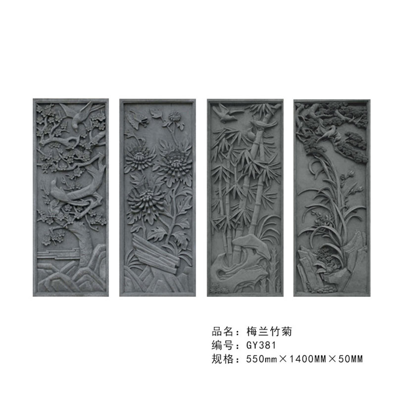 仿古砖雕中式庭院墙面影壁墙浮雕古建四合院围墙装饰竖版梅兰竹菊
