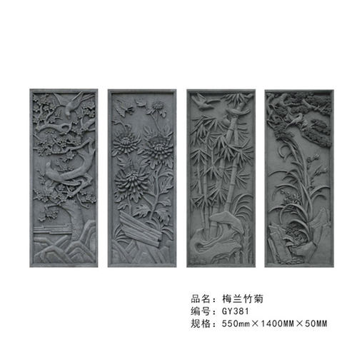 仿古砖雕中式庭院墙面影壁墙浮雕古建四合院围墙装饰竖版梅兰竹菊