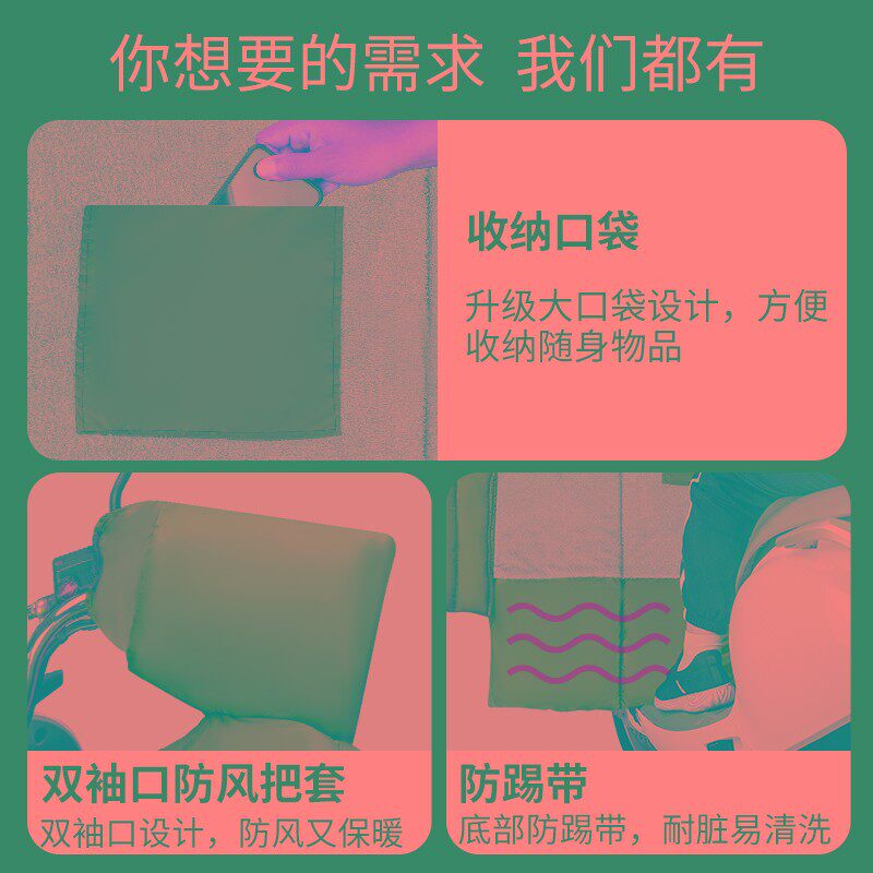 电动车挡风被冬季亲子加绒加厚电瓶摩托车母子防风罩防雨双面防水