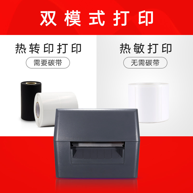 高清精臣T2防水价格珠宝标签机固定资产标签打印机不干胶条码机服